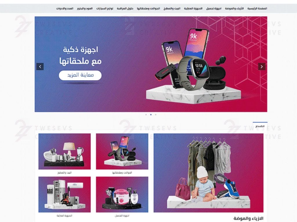 المدونة 11 دليلك الشامل إلى تصميم متجر إلكتروني متعدد التجار ونجاحه في 2025