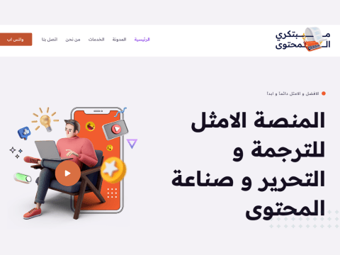 شركة تصميم مواقع في الكويت