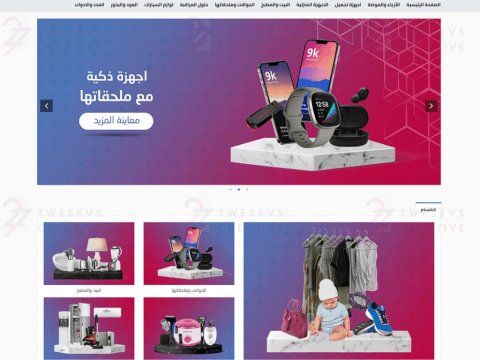 احصل على خدمة تصميم متجر سلة - جودة عالية واسعار منافسة