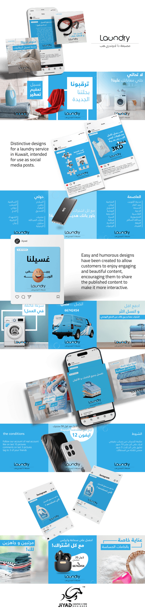 مصمم اعلانات سوشيال ميديا محترف - احصل على أفضل التصاميم الاعلانية