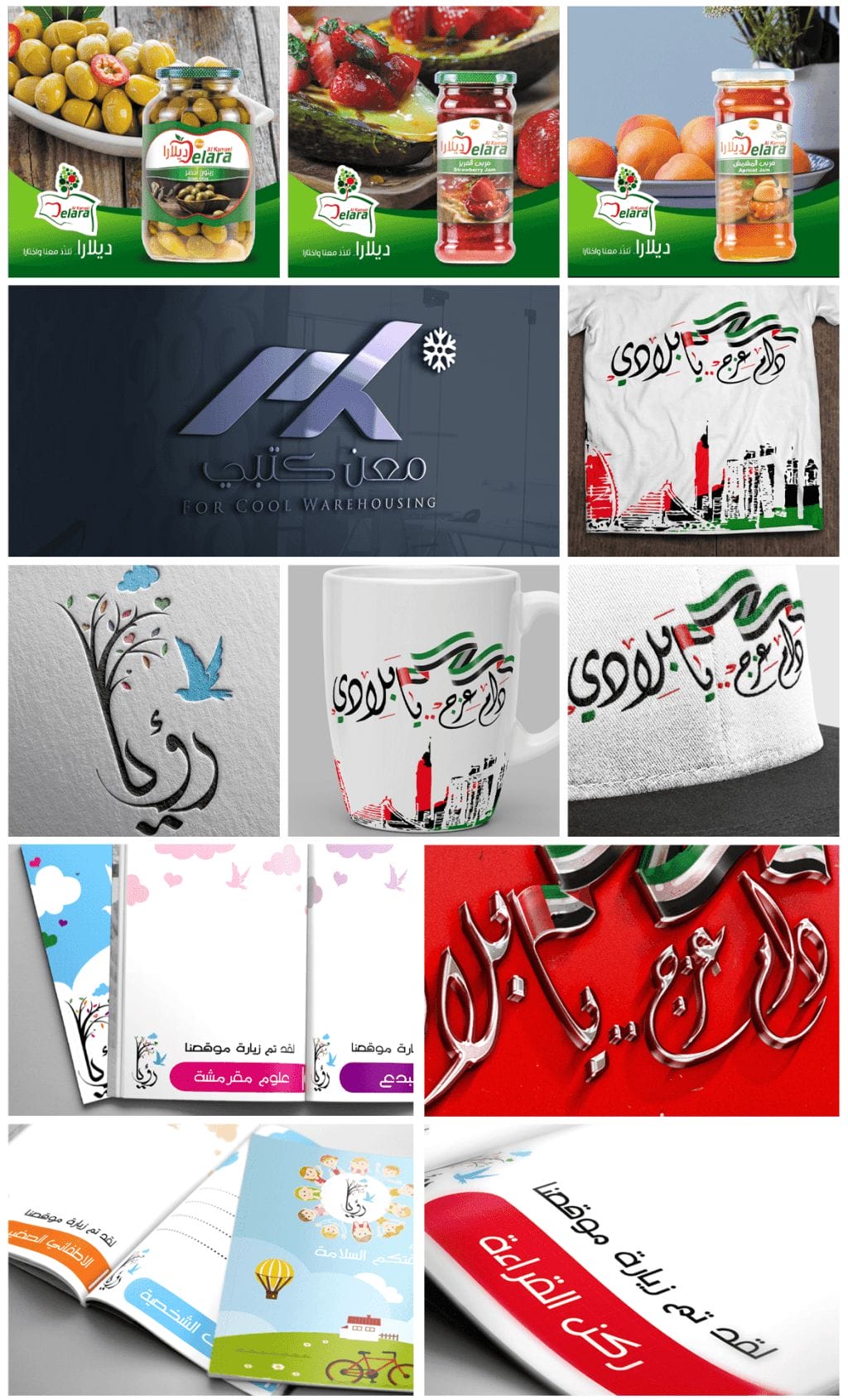 نبذة من اعمال المصمم جياد 2