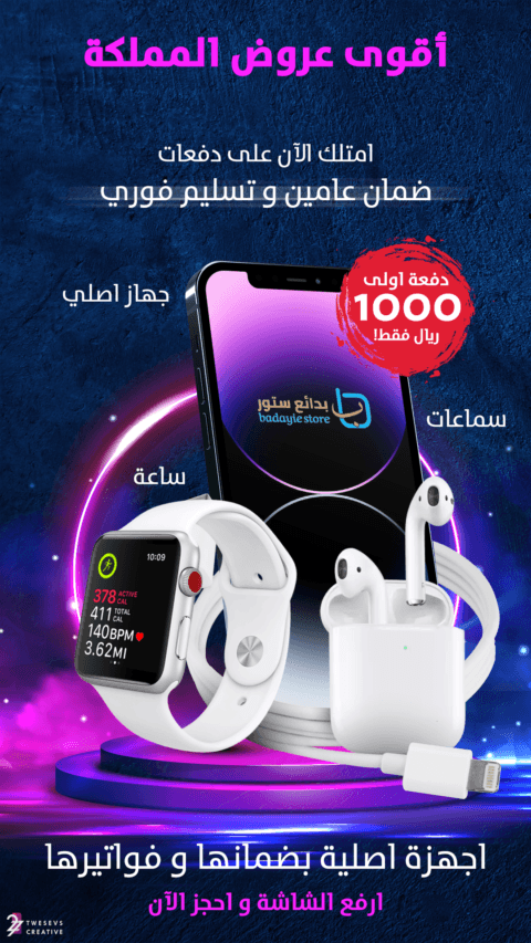 تصميم متجر إلكتروني للبيع بالعمولة
