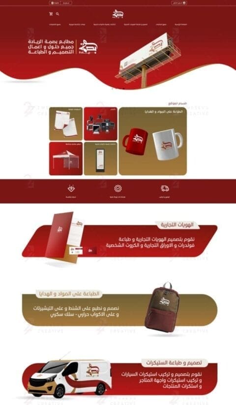 تصميم مواقع الإنترنت