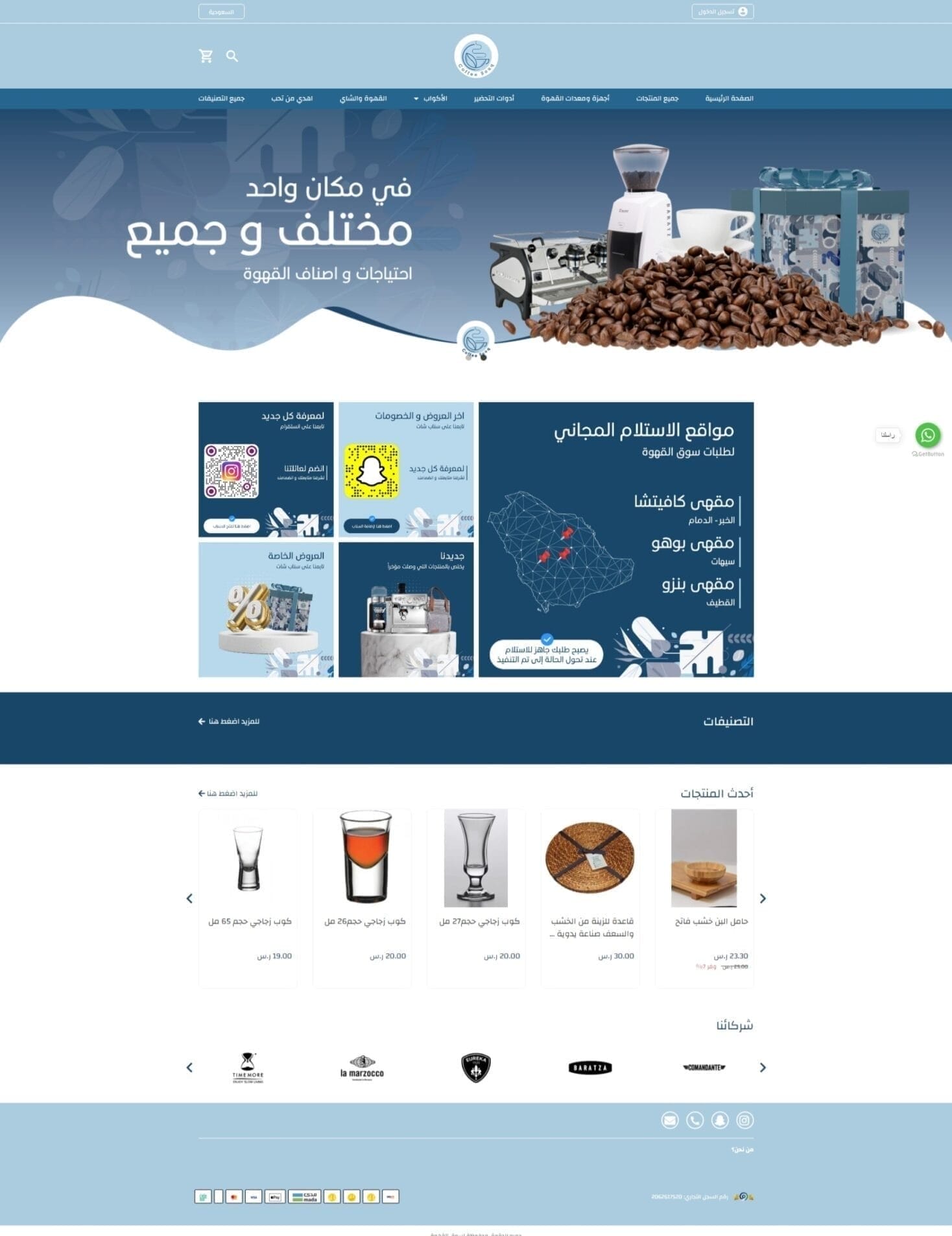 شركة تصميم مواقع احترافية: الحل الأمثل لاحتياجاتك الرقمية
