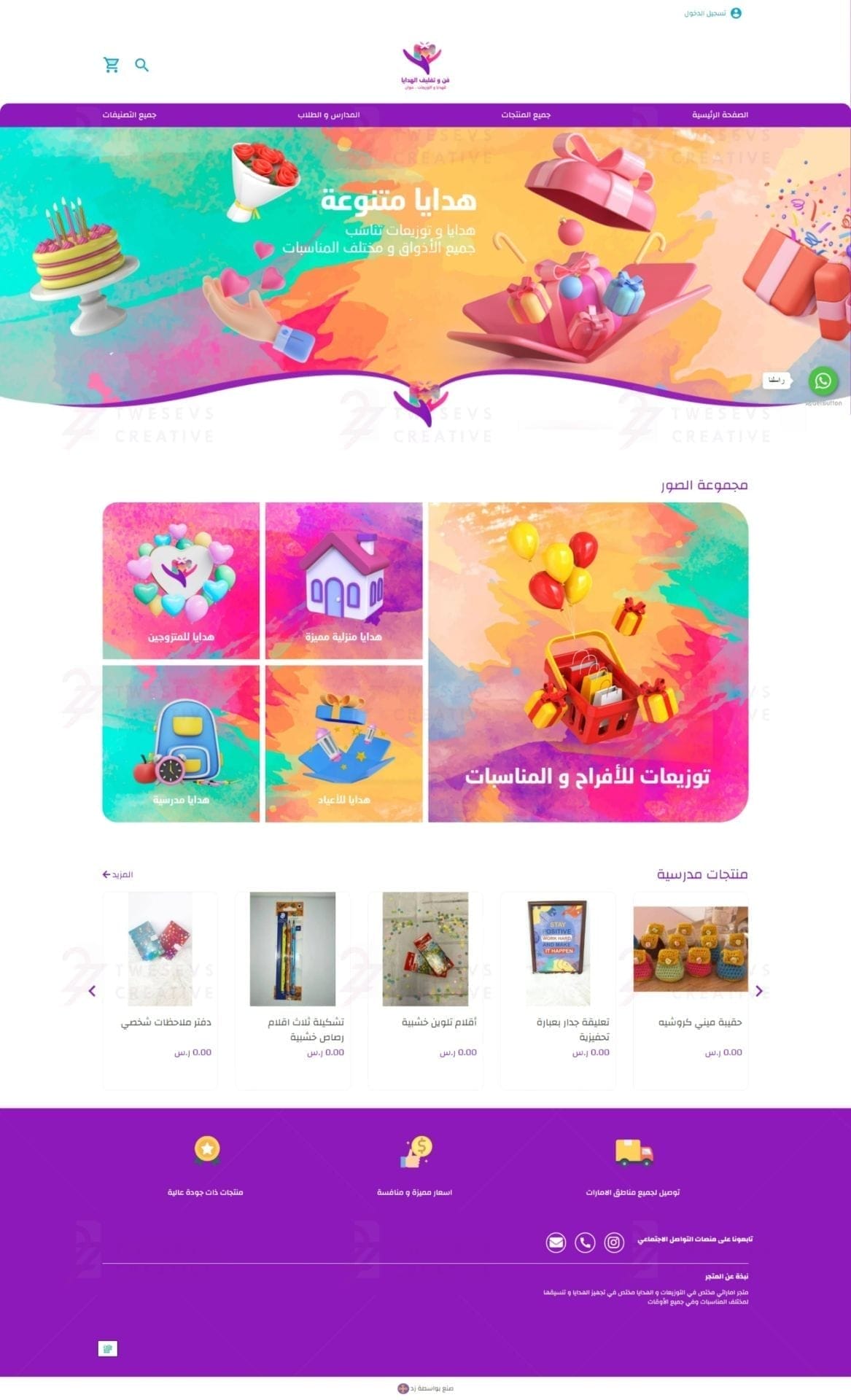 أسعار تصميم موقع ويب تنافسية بجودة تصميم عالية وخدمات إضافية