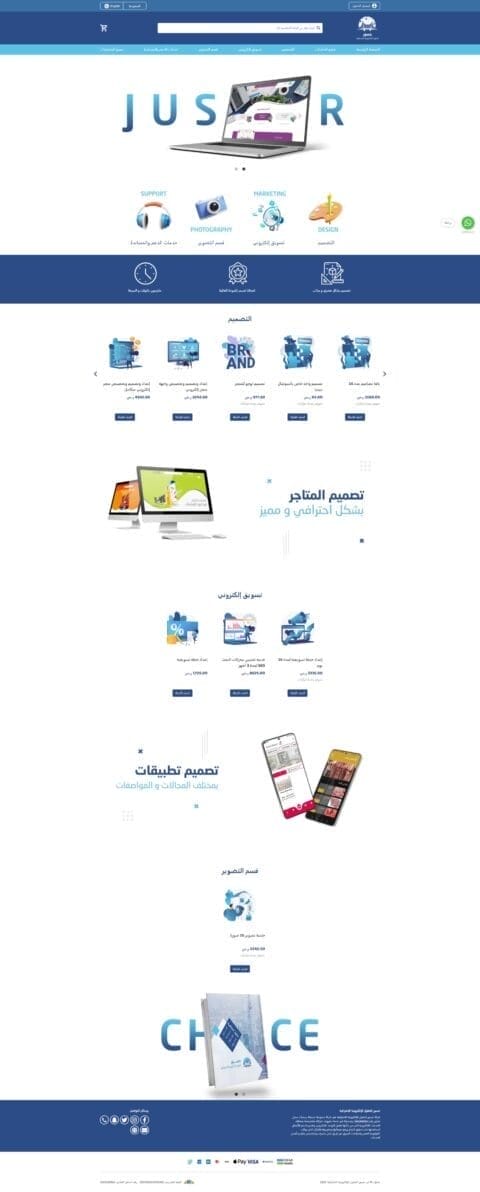 كيف تختار شركة تصميم موقع إلكتروني تناسب احتياجاتك 3 تصميم الموقع الإلكتروني