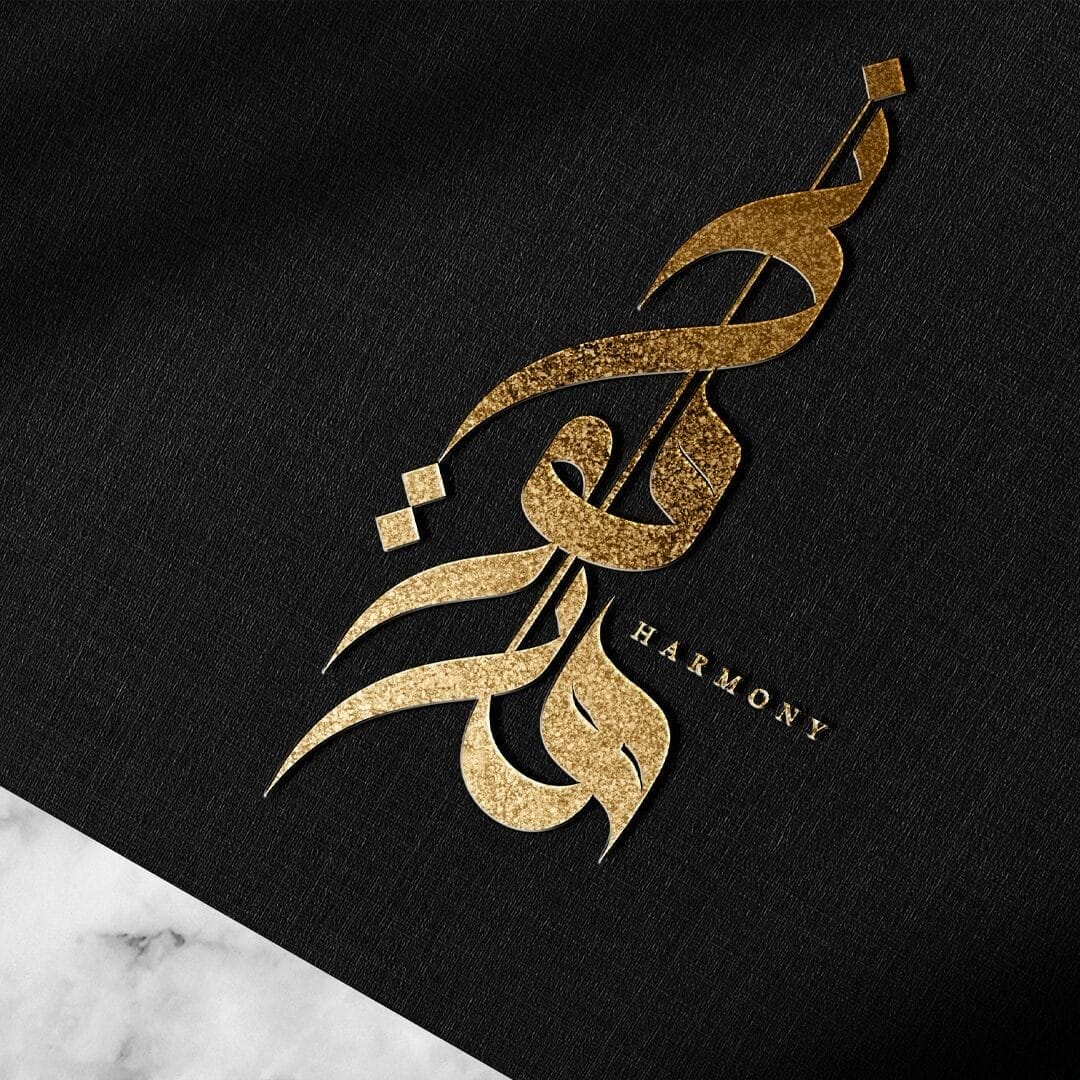 المدونة 8 مصمم شعار بالخط العربي يعكس جمال الحروف بأسلوب فريد