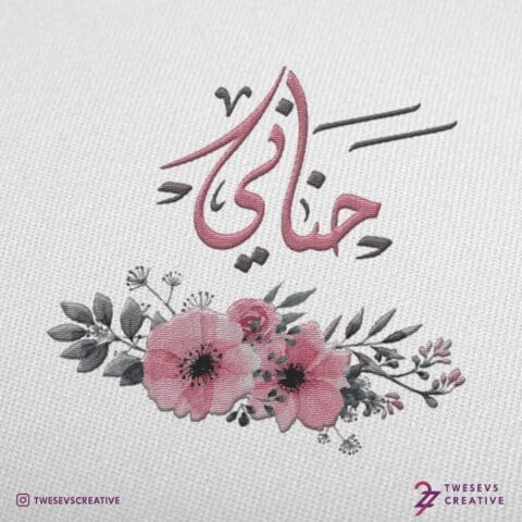 تصميم لوجو خط عربي