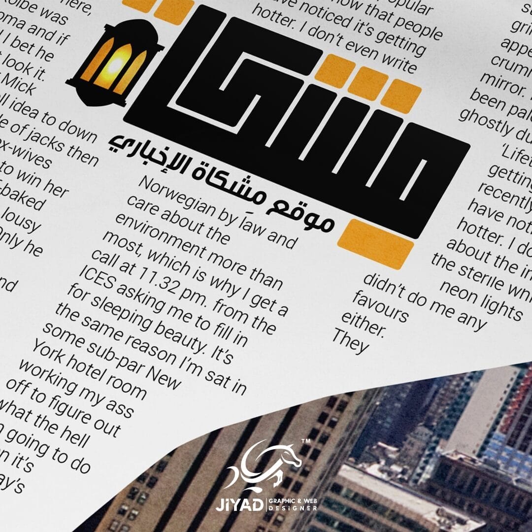 المدونة 4 تصميم لوجو خط عربي في 5 خطوات مدروسة لدعم علامتك التجارية