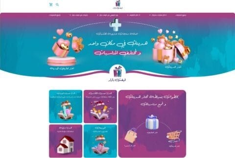 أفضل شركات تصميم المواقع في السعودية