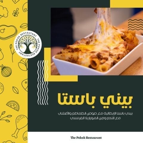 اطعمة و مأكولات 13