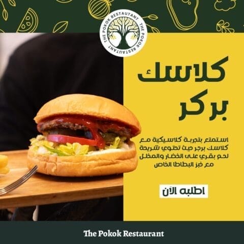 هوية بصرية لمطعم