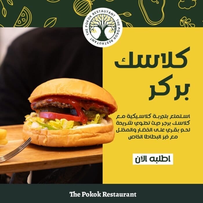 هوية بصرية لمطعم