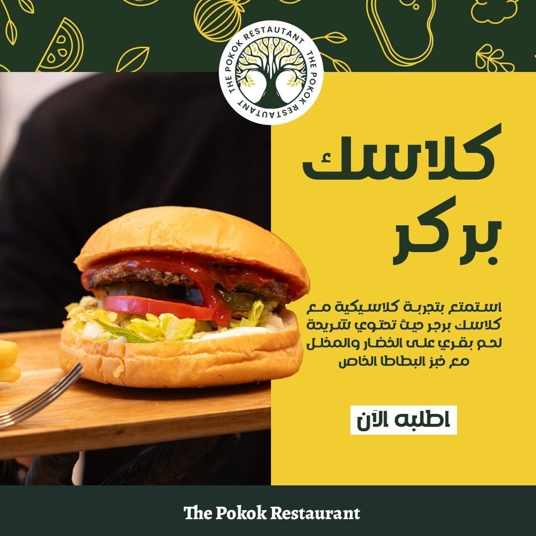 المدونة 26 كيفية تصميم هوية بصرية لمطعم تجذب العملاء وتزيد المبيعات