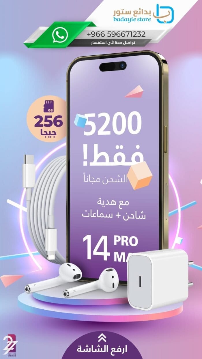 منتجات و متاجر الكترونية 29