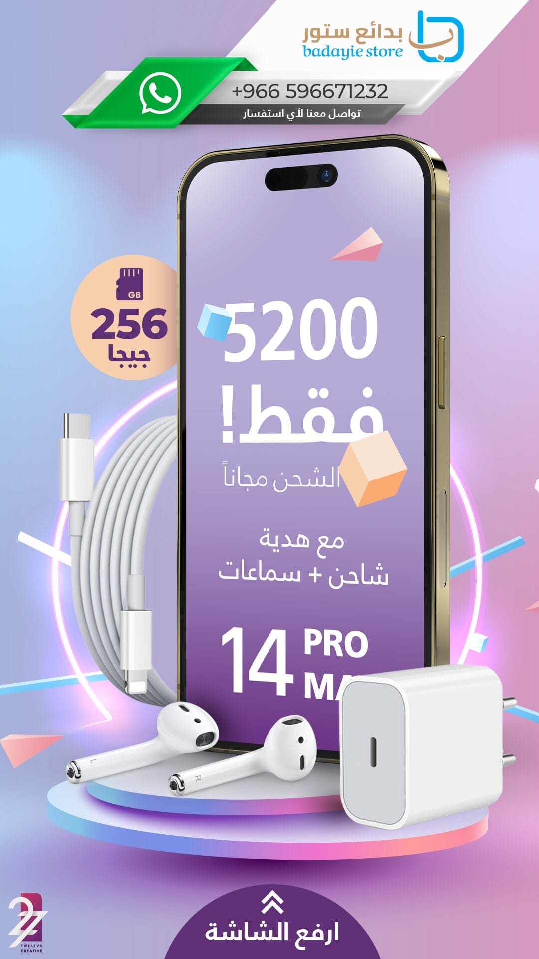 تصميم متاجر الكترونية