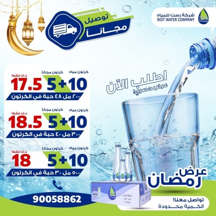 مصمم اعلان مياه 4