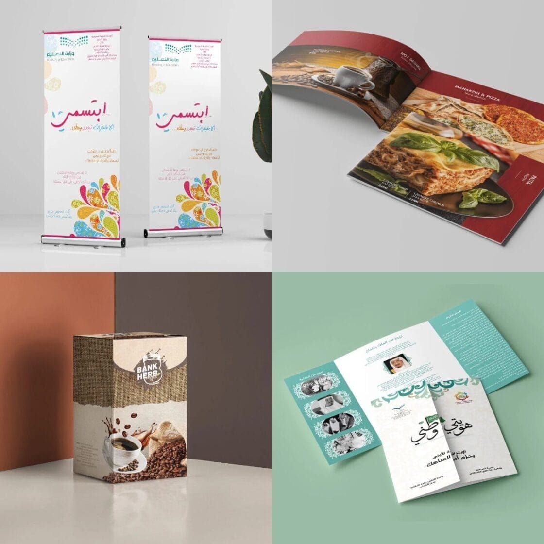 تصميم مطبوعات