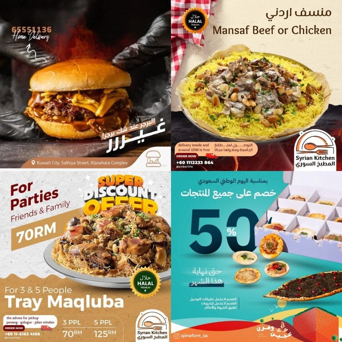 تصاميم بوستات اطعمة ومشروبات