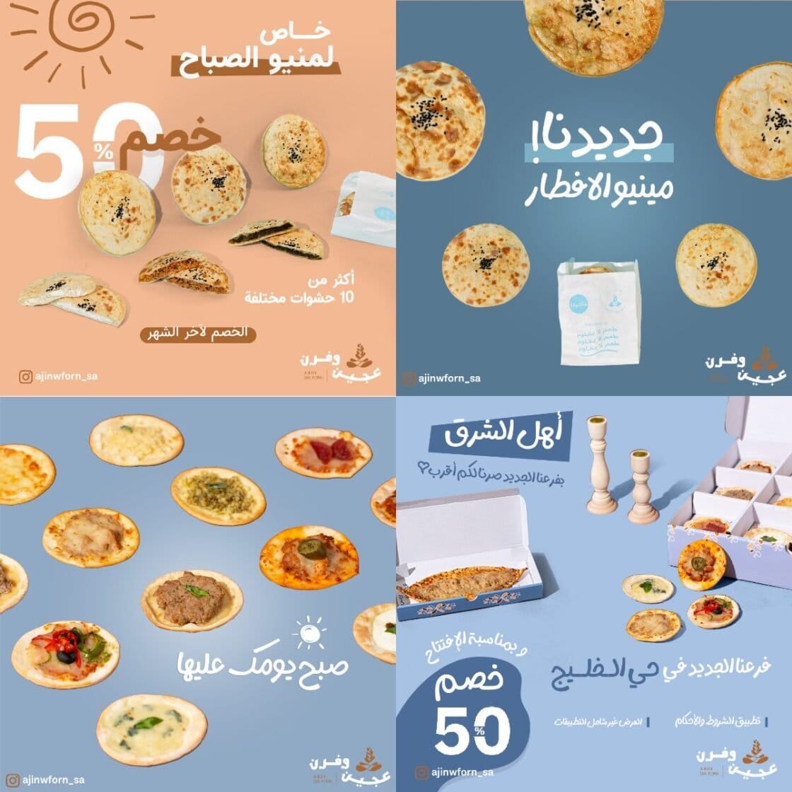 تصاميم لمطاعم عجين و فرن