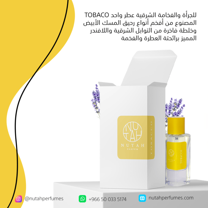 Perfume Nutah 8