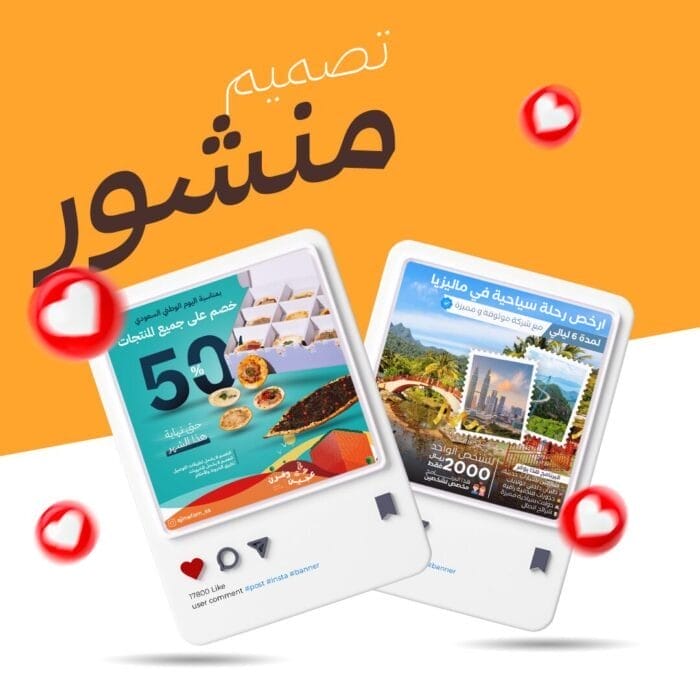 تصميم منشور إعلاني احترافي